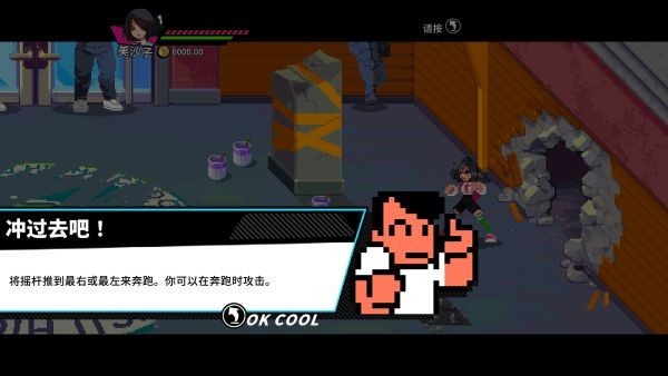 热血少女2安卓版