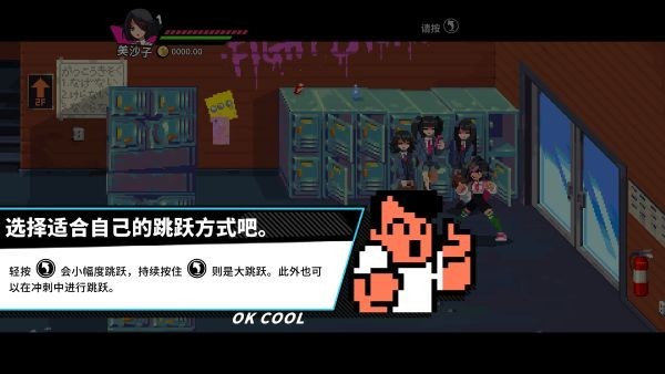 热血少女2安卓版