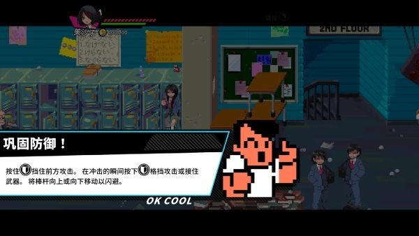 热血少女2安卓版