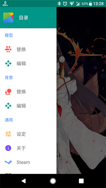 Live2DViewerEX正版2