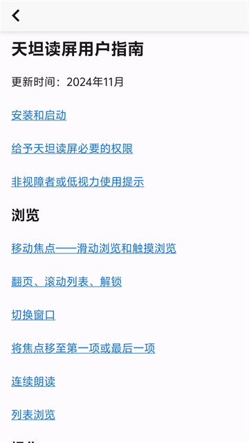 天坦读屏最新版0