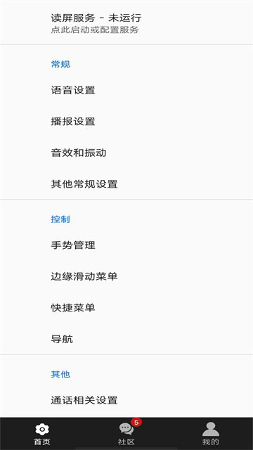 天坦读屏最新版2