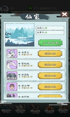 废材成仙录0