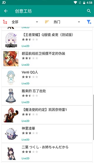 Live2DViewerEX正版