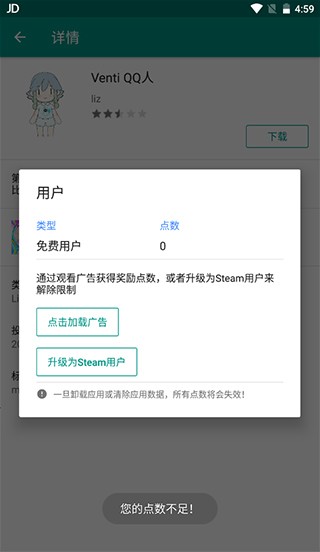 Live2DViewerEX正版