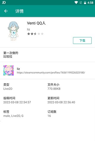 Live2DViewerEX正版