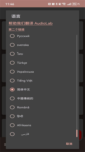 AudioLabPro版0