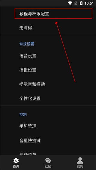 天坦读屏视障阅读器