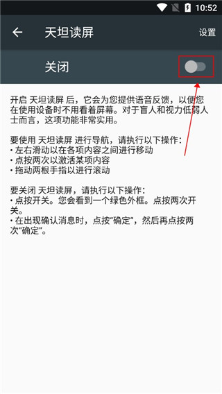 天坦读屏视障阅读器