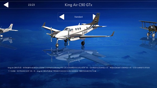 全球航空飞行2026