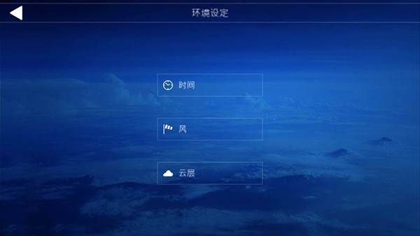 全球航空飞行2026