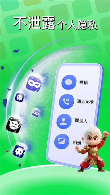 悟空分身手机版0