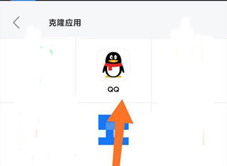 悟空分身手机版