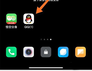 悟空分身手机版
