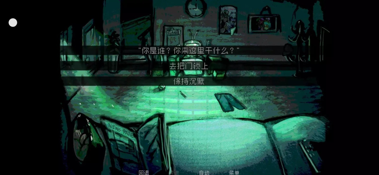 伪人女友完美结局汉化版2