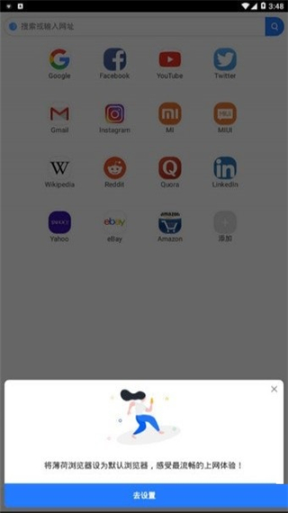小米浏览器app20119