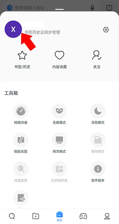 小米浏览器app