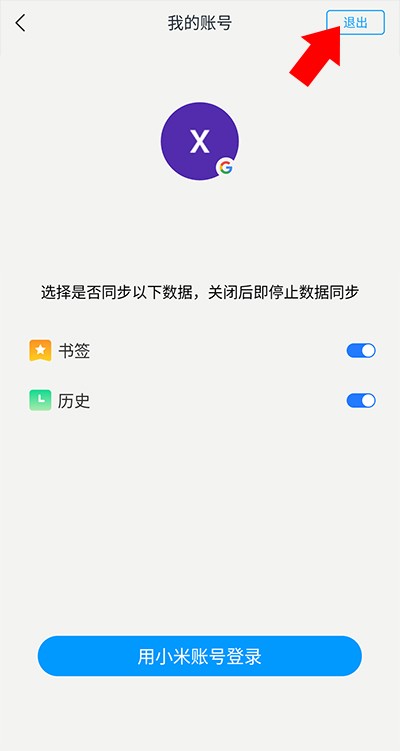 小米浏览器app