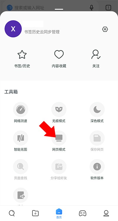 小米浏览器app