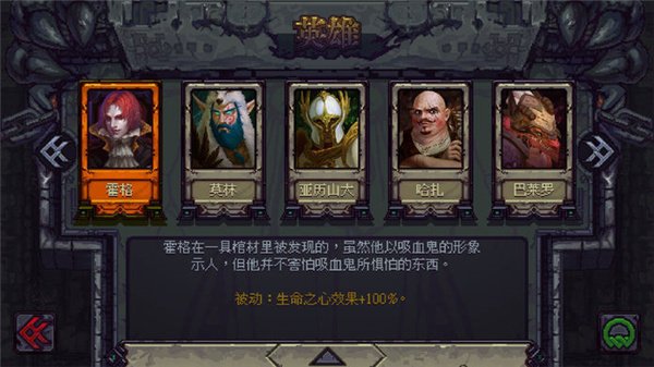 符石守护者游戏安卓版0