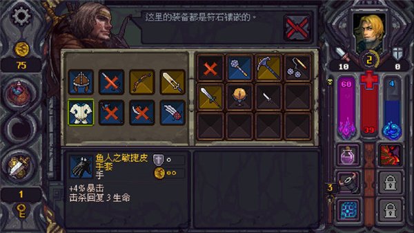 符石守护者游戏安卓版1