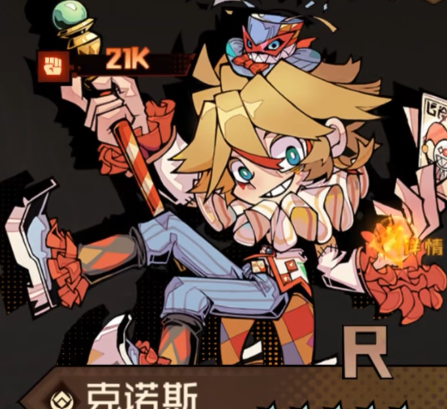 前排角色内迪