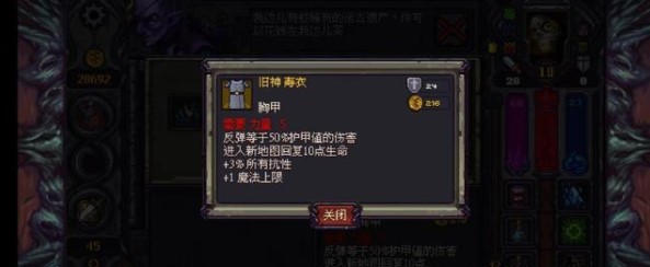 符石守护者游戏安卓版