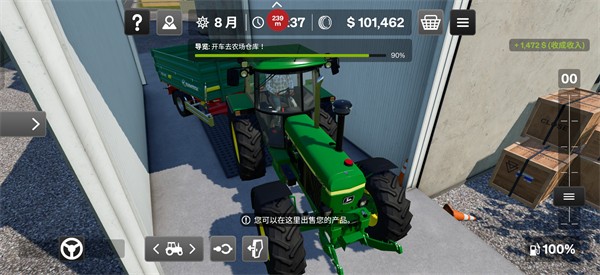 模拟农场26中文版