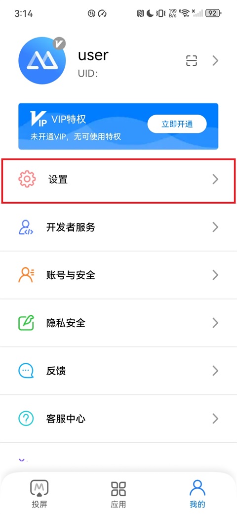 傲软投屏app