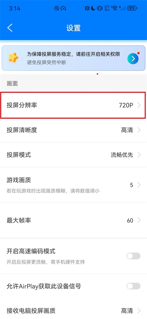 傲软投屏app