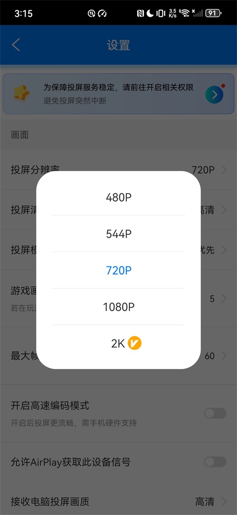 傲软投屏app