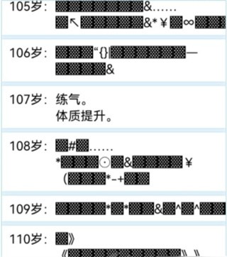人生重开模拟器游戏安卓版