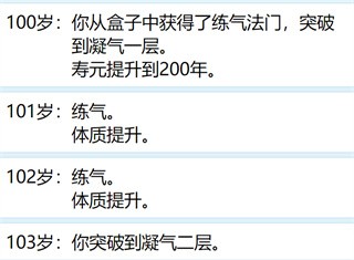 人生重开模拟器游戏安卓版