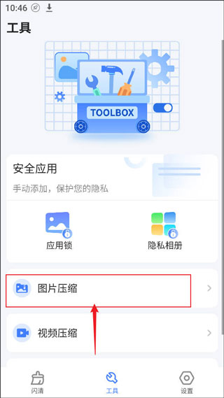 手机管家一键清理app