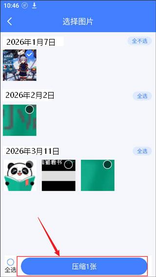 手机管家一键清理app