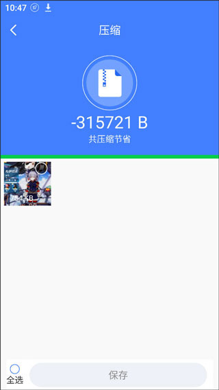 手机管家一键清理app