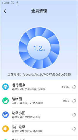 手机管家一键清理app