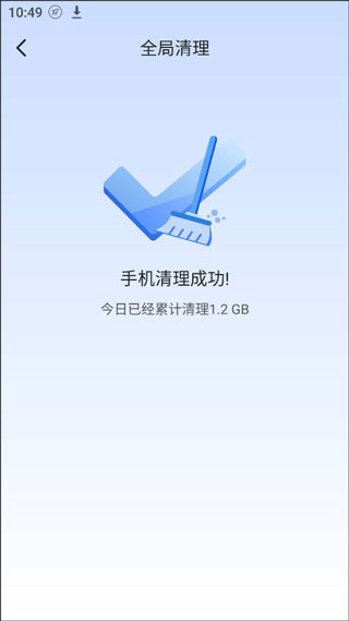 手机管家一键清理app