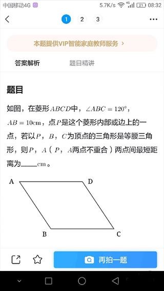 小猿搜题安卓版