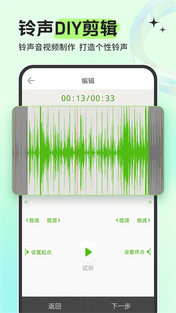 铃声多多软件0