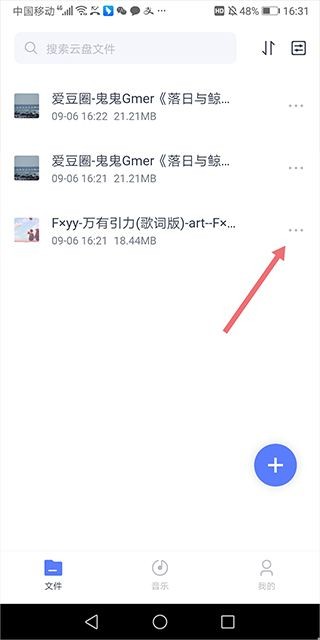 123云盘2026最新版