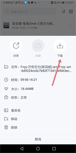 123云盘2026最新版