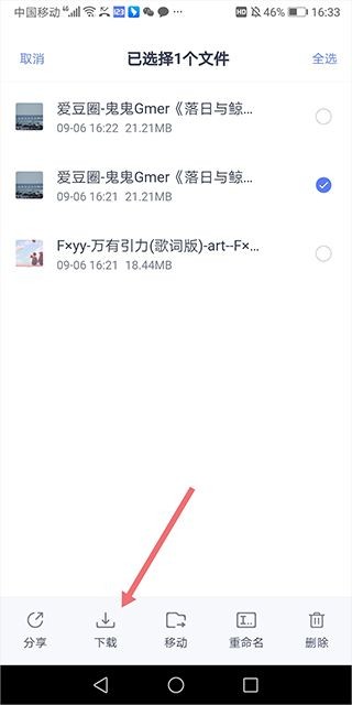 123云盘2026最新版