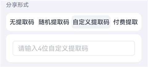 123云盘2026最新版