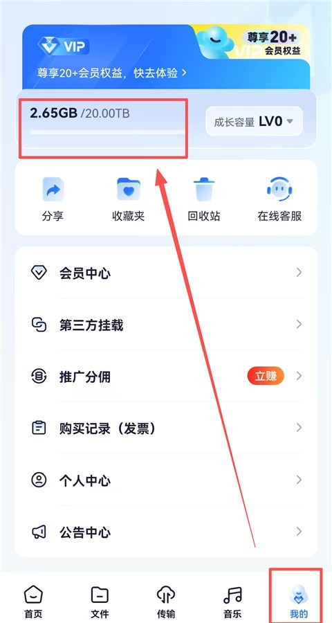 123云盘2026最新版