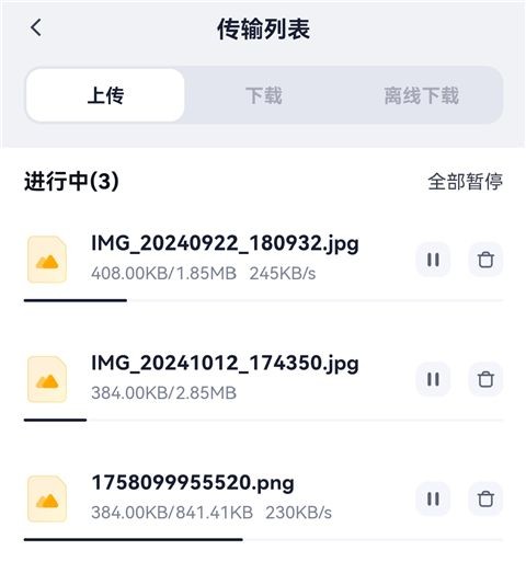 123云盘2026最新版