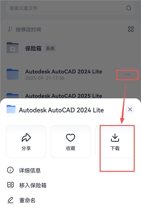 123云盘2026最新版