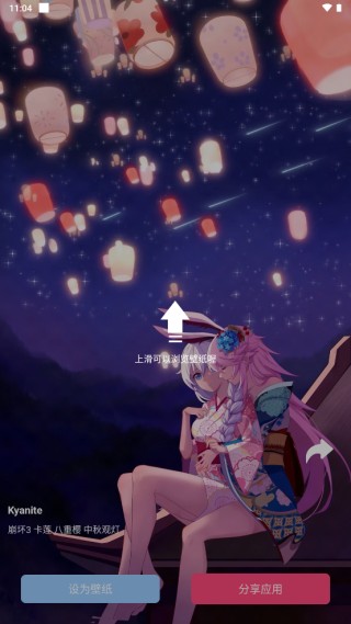 元壁纸2026最新版