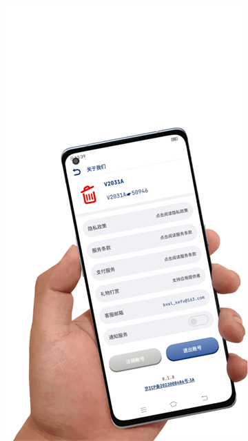 应用卸载0