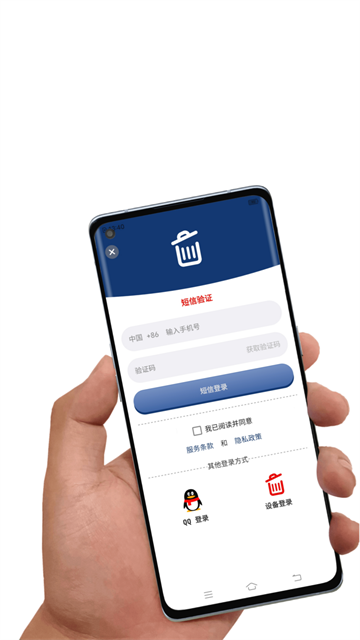 应用卸载1